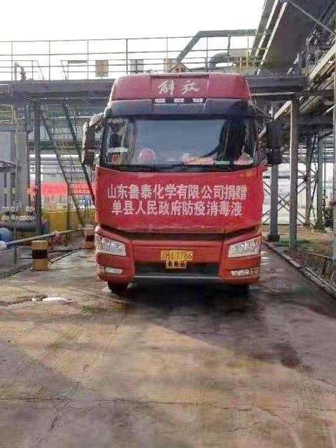 连续七天！KY平台-KY平台（中国）化学奔赴在路上 数百吨消毒液喷洒在济宁及周边各县区