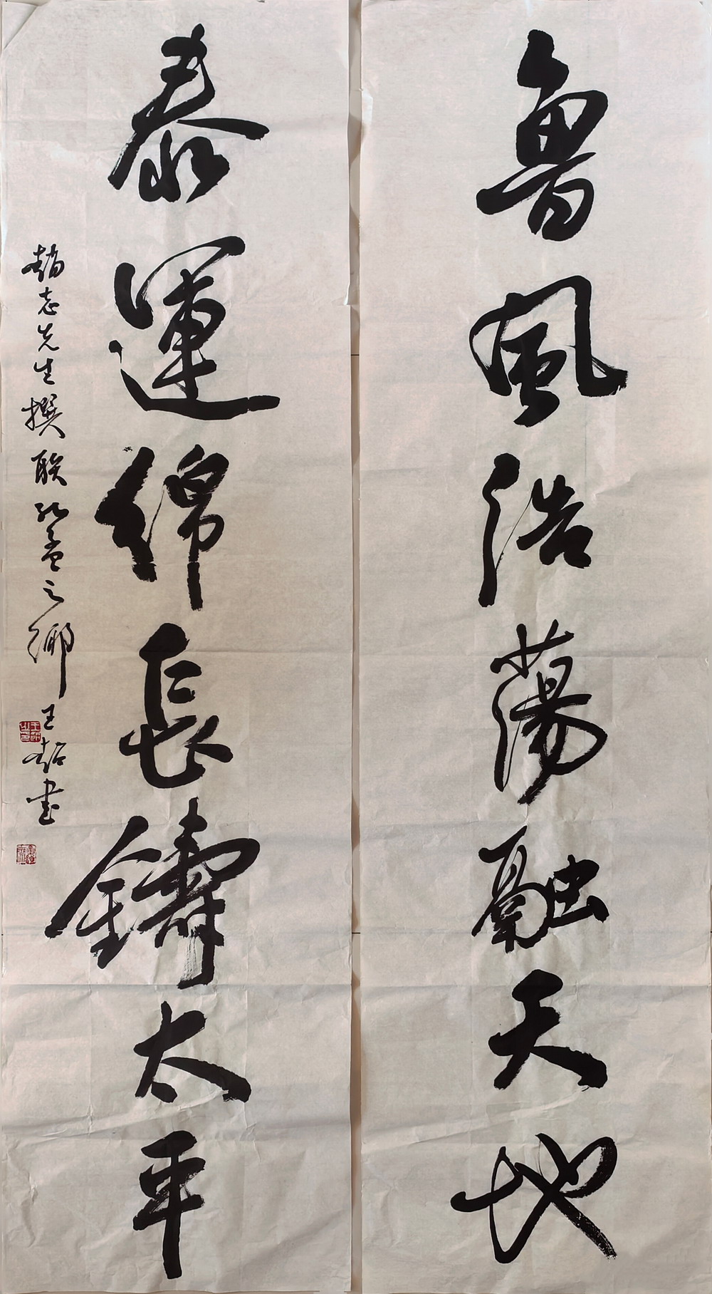 1783385258884991.jpg 行书 ( 赵志撰联作者:王超).JPG
